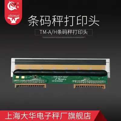 Dahua electronic scale accessories TM-F A H Dahua bar code scale nozzle Dahua scale nozzle