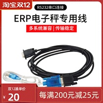 Yiheng USB dedicated serial data line to electronic scale to realize electronic scale weighing electronic scale Plug and Play line