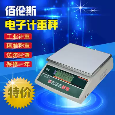 Bailens electronic weighing scale 3kg6kg15kg30kg scale table scale 0 1g 1G Industrial