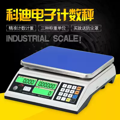Cody electronic scale JSC-S precision industrial weighing counting scale 1 1 5 3 15 30kg high precision platform scale