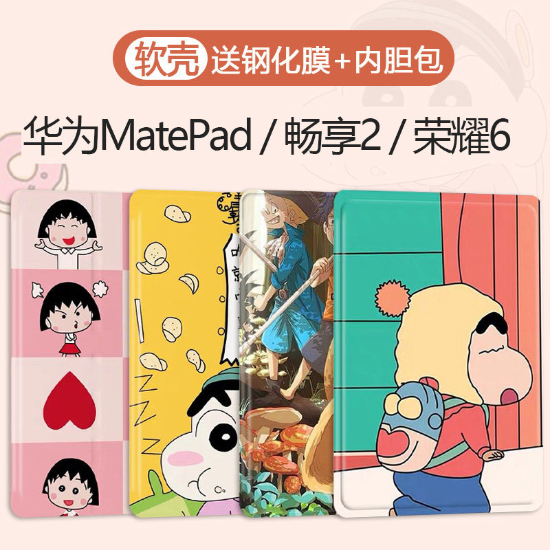 Applicable Huawei matepad flat protective sleeve 10 8 inch pro leather cover 10 4 brisk 2 glory 7 6 soft shell V6