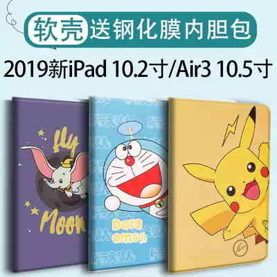 2019ipad7 8 covers air4 3 flat-screen 2020Pro11 computer 10 5 holster 10 2 inch shell 2018