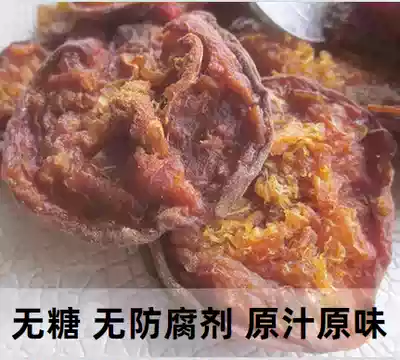 Pregnant women sour dried apricots Weixian original flavor unsweetened natural non-added 500 grams seedless apricot meat 