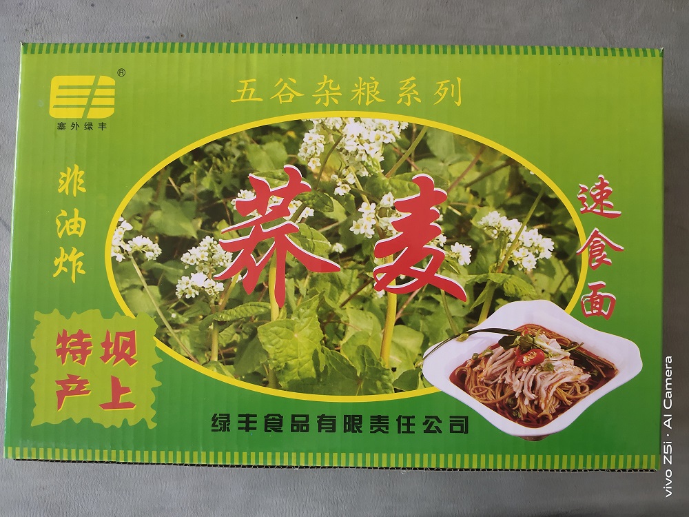 Saiwai Lvfeng brand Boiled Buckwheat noodles Buckwheat instant noodles Buckwheat noodles Tartary buckwheat noodles cold noodles