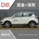 Changan CS35 sửa đổi dán trang trí đặc biệt đầy đủ xe dán eo dây dán cơ thể kéo hoa CS35 phụ kiện xe màu thanh - Truy cập ô tô bên ngoài