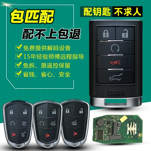 Применимо к новой и старой Cadillac SRX ATS XTS XTS XT5 CT6 XT6 SMART CARD SLS CLES
