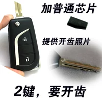 Оригинальный модель-07 Old Vios+обычный анти-краящий чип, открытые зубы