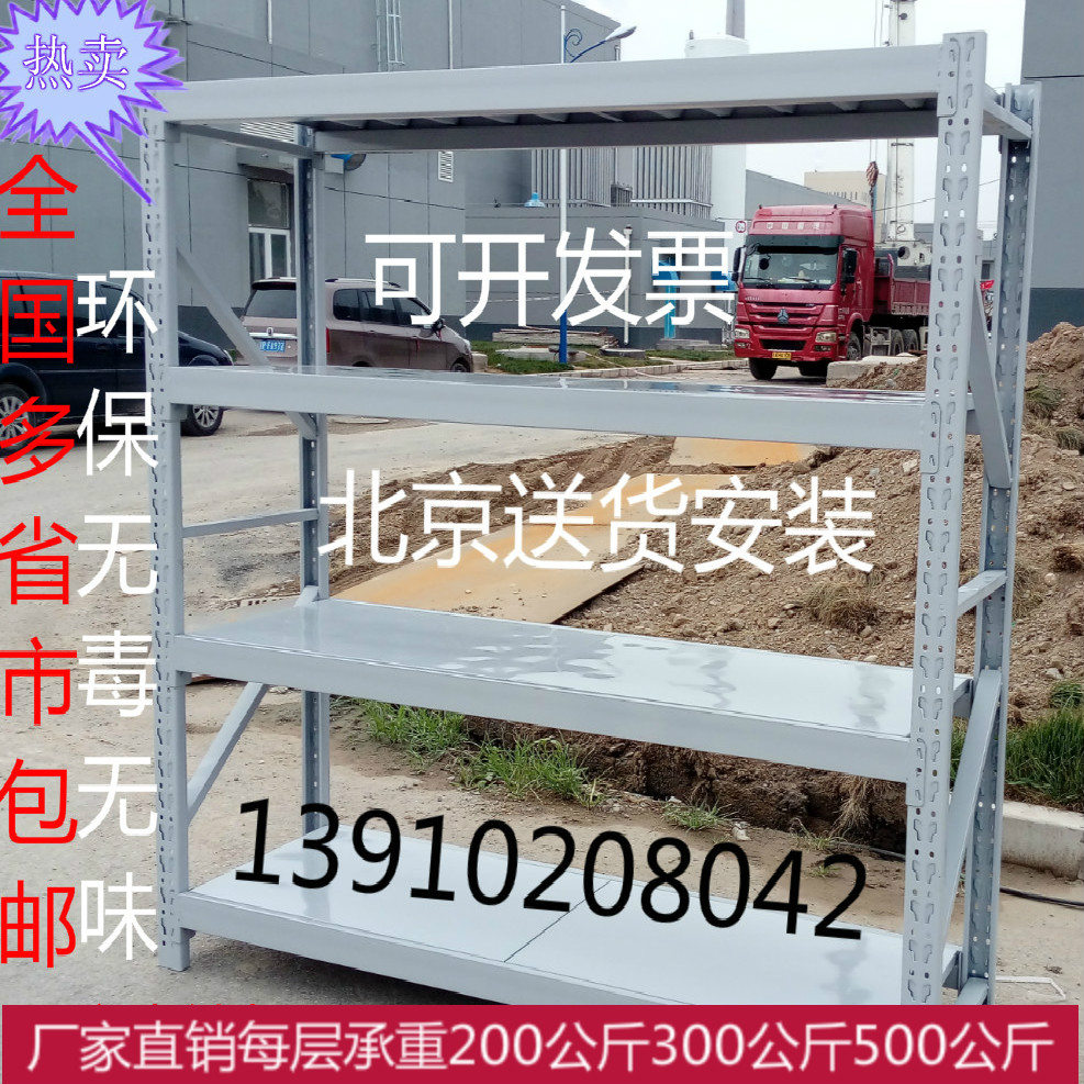 Set to thicken warehousing coffers Home basements Heavy free mix to contain multilayer light delivery shelves