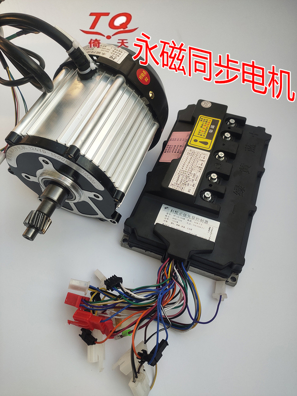 Yitian Permanent Magnet Synchronous Motor 126 Sine Vector Weak Magnet Controller Motor Three or Four Wheels Car Mengtian Electromechanical