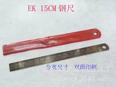 Domestic EK steel ruler 15cm stainless steel ruler measuring scale student stationery ruler