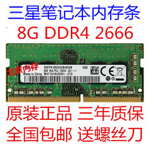 Samsung 8G DDR4 2666 2667 2400 2133 Laptop Memory Strip