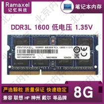 Lenovo Ramaxel Memory Technology 8G DDR3L 1600 1333 Low Voltage Notebook Memory