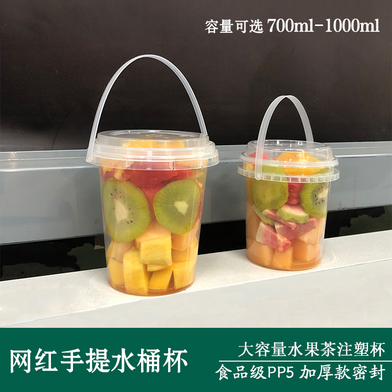 Disposable portable milk tea cup 1000ml net red drink cup burning fairy grass a bucket of fruit tea cup sticker commercial