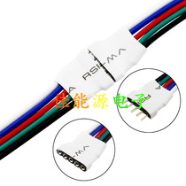LED seven colored lights with connector RGBW light with male needle female head connecting line 5P Five-core light strip for wiring