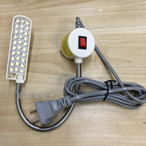 30 grain LED clothes lamp sewing machine accessories flat car needle car industrial lighting energy saving table lamp with strong magnet
