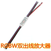 LED light belt amplifier colorful controller mini RGBW amplifier 12v colorful light belt signal amplifier