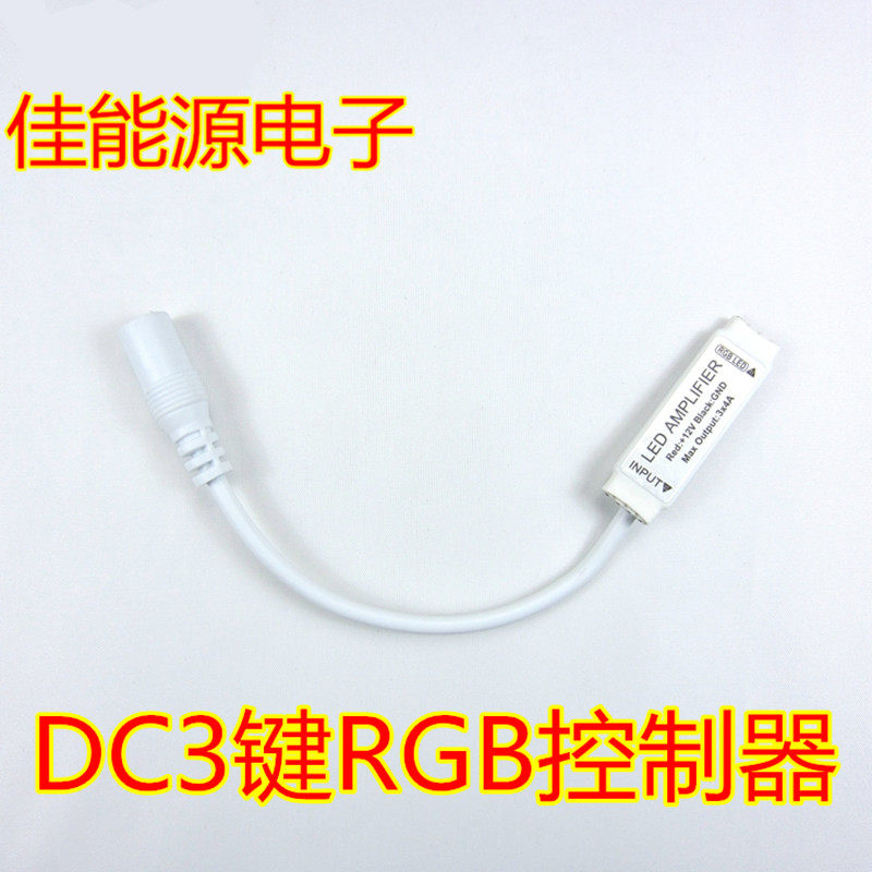 3 Key Mini RGB Controller Seven Color LED Manual Dimmer Burst SUCTION BEAT MODE DC5-24V12