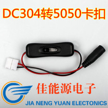 LED light with solder-free connector DC switch clip male and female adapter power 5050 3528 switch connector wire