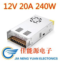 12V20A 250W switching power supply monitoring power supply light with power supply regulated power supply 220V to 12V20A