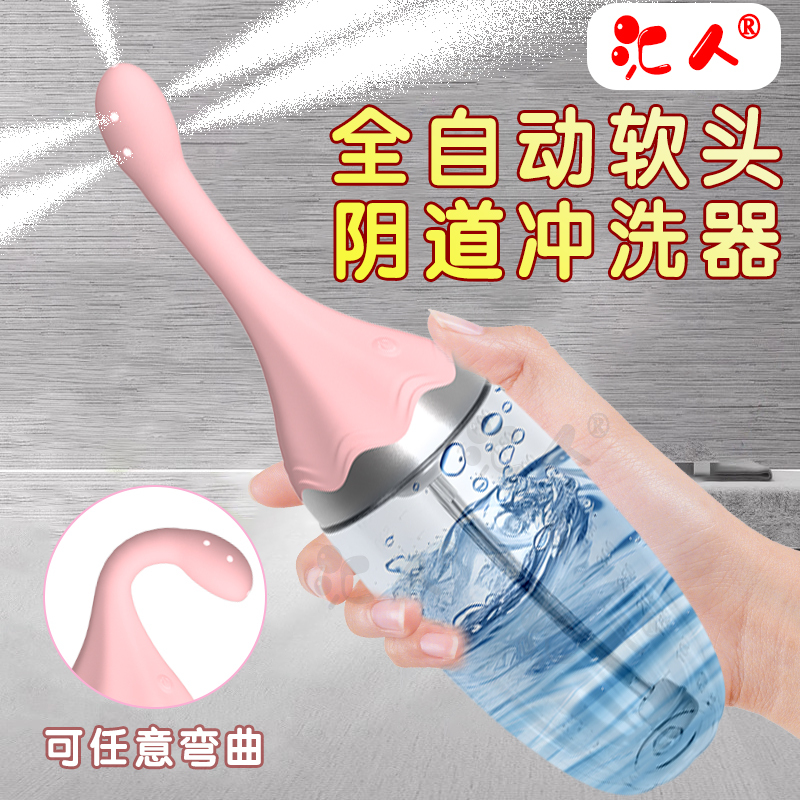 Electric Vaginal Irrigator, Fully Automatic, for Pregnant Women, Obstetrics, Vaginal Private Parts Cleaning, Anus, Large Capacity