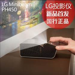 SF Express LG-PH450UG Projector LED HD Home Projector Short Throw Projector ທຸລະກິດ