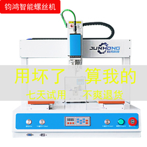 Screw-machine fully automatic suction-type electromagnetic automatic screw locking screw manufacturer desktop-type screw-screw deity