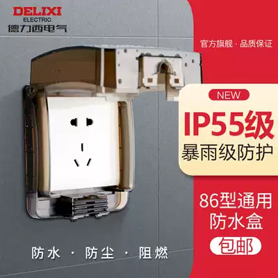 Delixi socket waterproof box 86 type switch waterproof box bed bag bathroom cosmetic room socket switch waterproof box