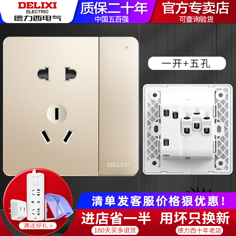 Dresy switch socket Champagne gold pure flat large plate One open five holes 86 Type Home 23 Ribbon Switch