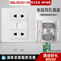 Delixi socket 86 type household network power panel six classes of computer fiber socket with two - two - four holes