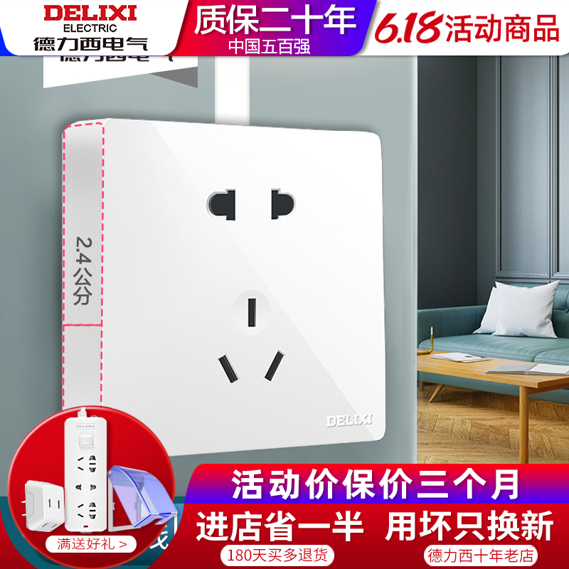 DeLixi 86 Type Ultra Slim Fit Switch Socket Wall Switch Panel 23 Inserts Home Five Holes Power Socket