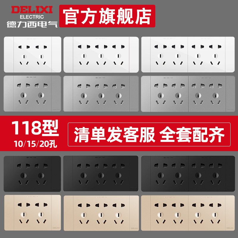 Delixi 118 type switch socket large spacing panel kitchen wall 9 nine holes 12 twelve holes porous plug gray