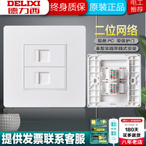 Dressi 86 type dual computer network cable socket double-port two-port computer information socket network wiring port panel