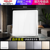Delixi 86 type 4 - piece four - bit double - control double - control button switch lights dark panel household white