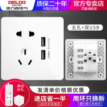 Deforce West Switch Socket 86 Type Home Wall Pure Flat Fashion White Large Panel Non-Destructive Quick Charge Five Holes USB
