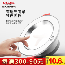 Delixi Lighting 7-10cm 5w 7W w full set of anti-fog ceiling lamp spotlight LED three-color dimming Downlight