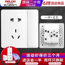 Deforce West Switch CD821 White Large Board Home Open Five Holes Power Cut Panel 23 Socket With Switch Socket