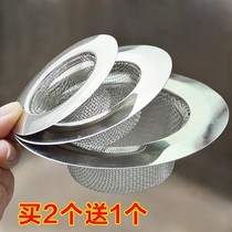 Floor drain cover Bathroom drain outlet Sewer Hair hair toilet Kitchen sink Filter Floor drain net Round