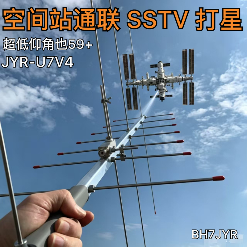 Jyr-U7V4 Handheld Foldable Uv Dual-Band Satellite Communication Sstv Image Receiving Portable Yagi Antenna Jyr-U7V4 Handheld Foldable Uv Dual-Band Satellite Communication Sstv Image Receiving Portable Yagi Antenna