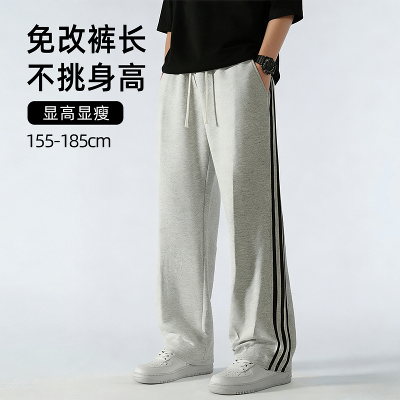 Summer Men's Clothing for Short Men, Short-Leg Cropped Pants, Long Straight-Leg Loose Sweatpants, Casual Pants, Trendy