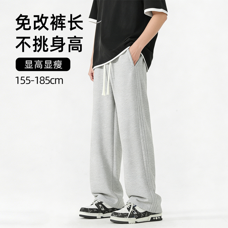 Summer Men's Pants for Short Men, Short Leg, Height-Enhancing, Straight-Leg Sports Sweatpants, Nine-Point Length, Loose Casual Pants