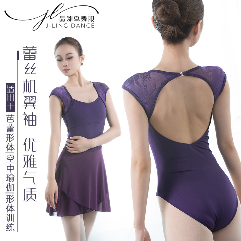 Adult ballet basic training suits niche senior female practice aerial yoga dance one-piece performance performance gym suit