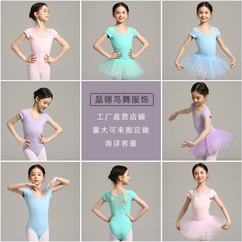 Crystal Feather Bird Children Dance Dress Summer Short Sleeve Girl Ballet Dancer Dress Practice China Dance Toddler Clothes Suit