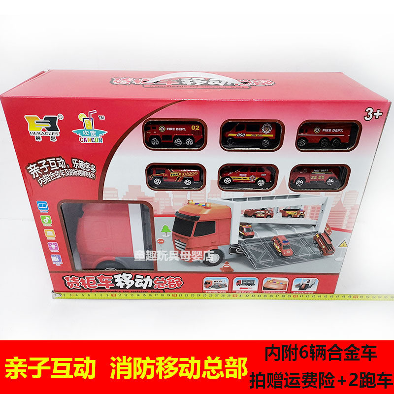 Herth Morning teaches parent-child interaction alloy fire truck police to contain container truck toy tank high-speed rail mobile headquarters
