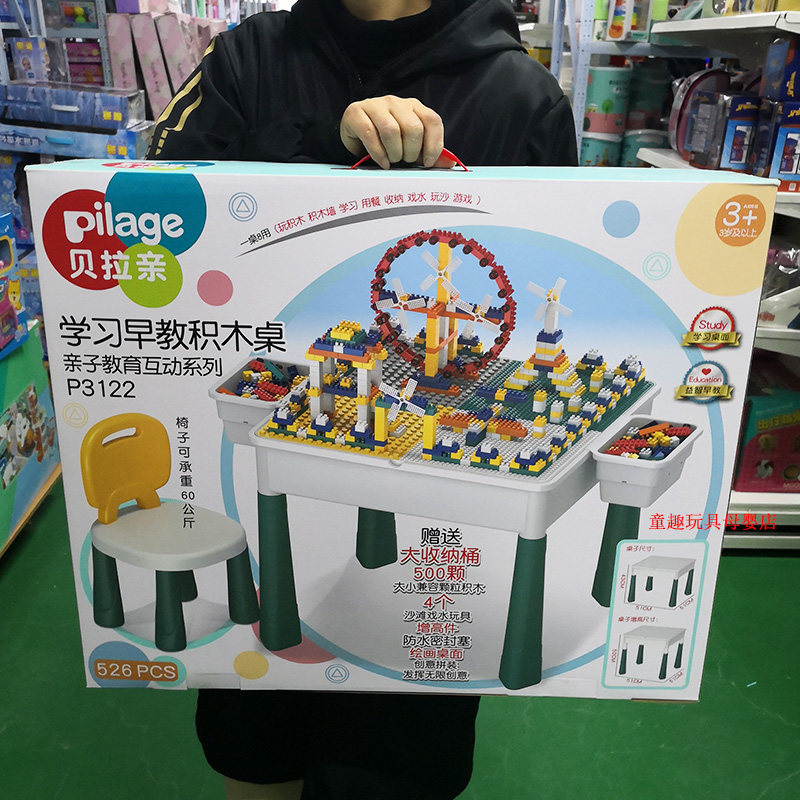 Bella pro-multifunction study table parent-child education interactive series containing building block table assembled chute toy gift box