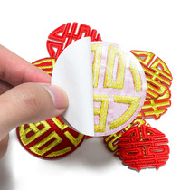 Self-adhesive patch wire thread with Chinese wind big red double embroidered clothes collar celebrated decoration