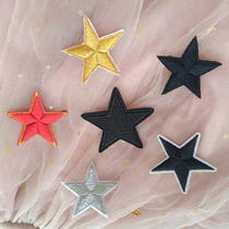 Five-pointed star cloth patch patch patch full embroidery small star ironing no seam badge DIY clothing accessories patch repair