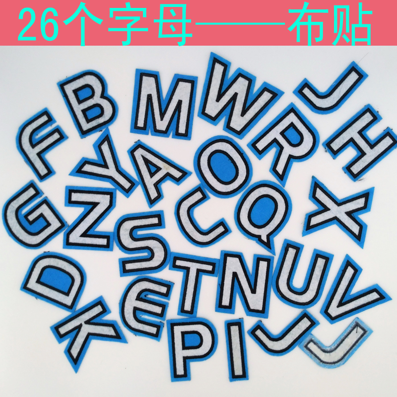 26 English alphabet embroidered ironing blue bottom down clothes broken patch jeans decoration patch subsidy