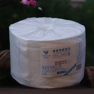 Yinjiani beauty cleanser cotton Pearl cotton soft beauty salon wash towel disposable cotton facial tissue paper thickening