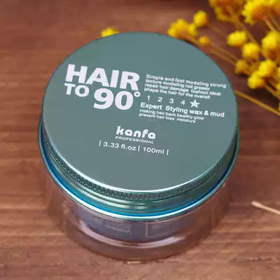 Kangfa 90 degree professional modeling mud short hair men fluffy styling hair wax does not hurt hair matte modeling moisturizing