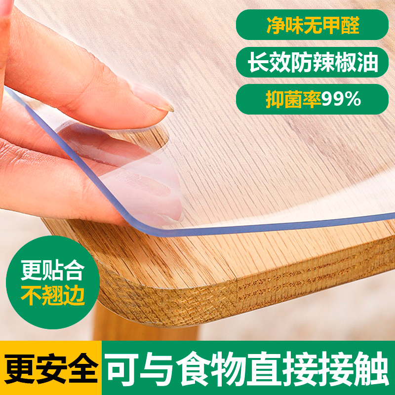 Tablecloth no-wash oil-proof waterproof anti-scalding transparent soft plastic glass PVC rubber mat coffee table dining table mat desktop mat thick